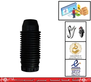 گردگیر کمک فنر  /پارس / /405 /سمند /سورن /دنا   جدید / سبلان (با ضمانت دو ساله)