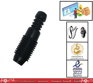 گردگیر سر کمک عقب پراید /  1 عددی / سبلان (با ضمانت دو ساله)