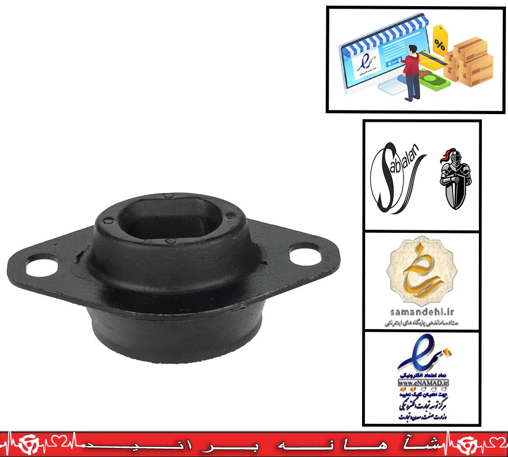 زیر باطری /پارس / /405 /سمند /سورن / دنا / فلزی / سبلان