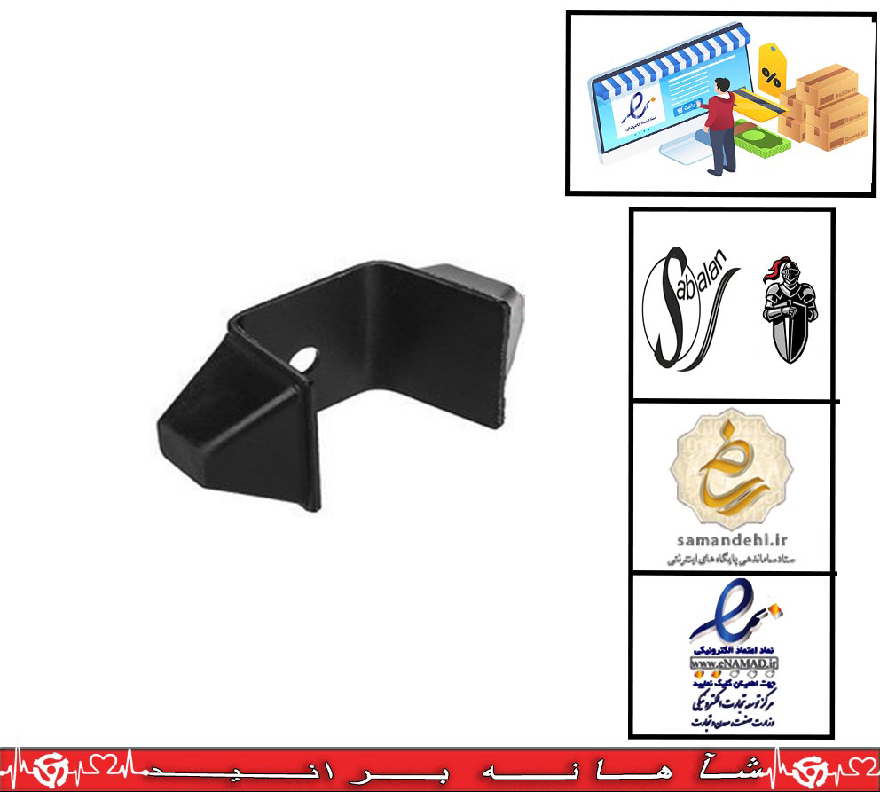 دسته موتور دو طرفه مبلی(کرستی ) /پارس / /405 /سمند /سورن /دنا جدید / سبلان (با ضمانت دو ساله)