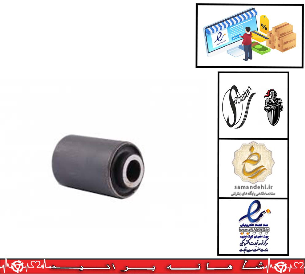 بوش طبق فلزی 27 م م پراید / دست (2 عددی ) / سبلان (با ضمانت دو ساله)