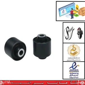 بوش پایه کمک پراید / 2 عددی / سبلان (با ضمانت دو ساله)