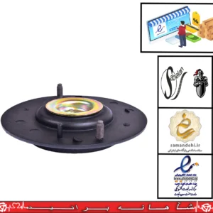 توپی سر کمک  /پارس / /405 /سمند /سورن /  جدید / سبلان (با ضمانت دو ساله)