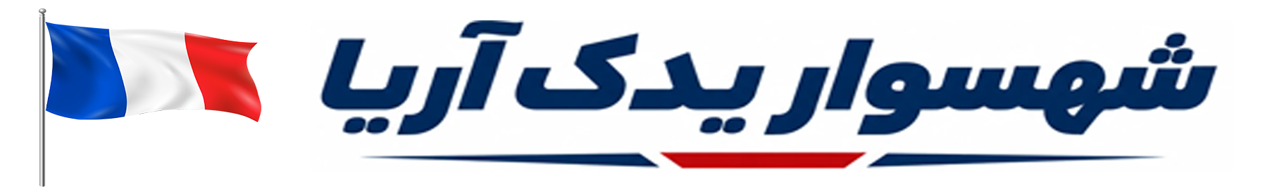 شهسوار یدک آریا